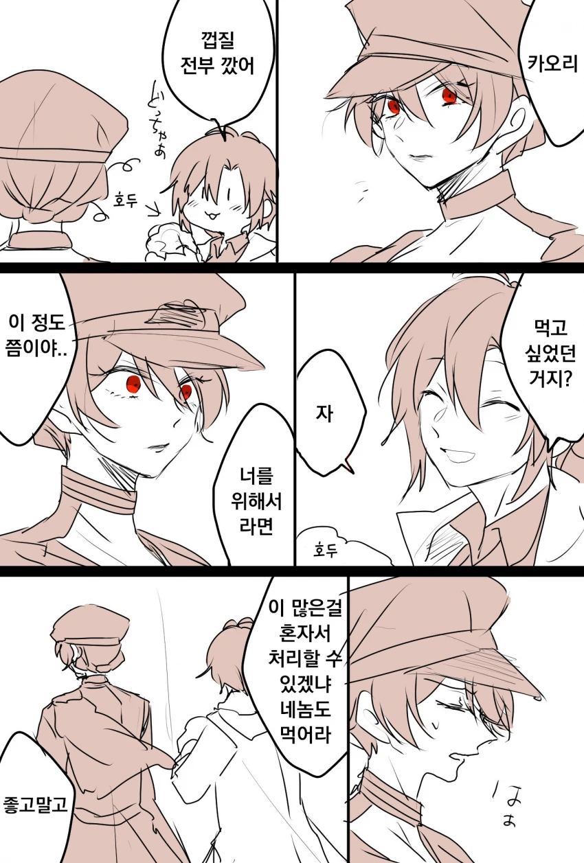 @)네메시스 마코토 만화 - 이미지 2
