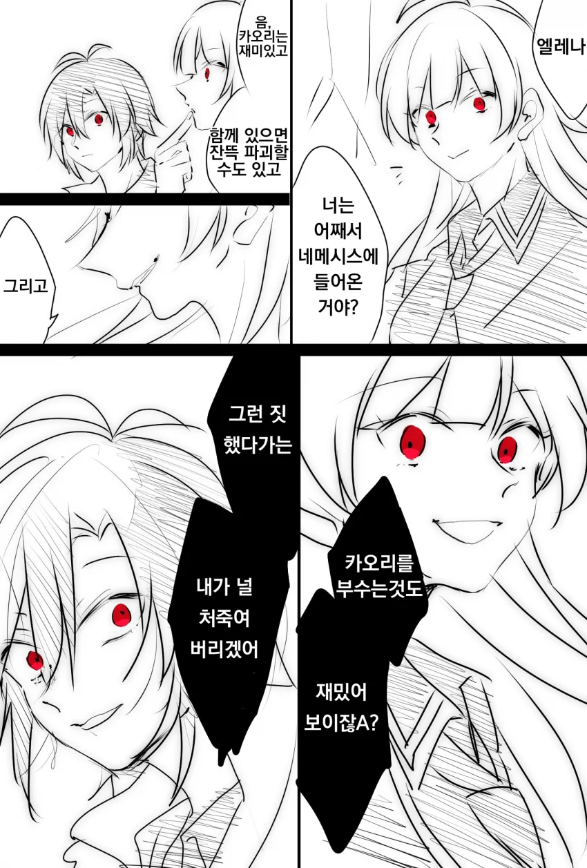@)네메시스 마코토 만화 - 이미지 3