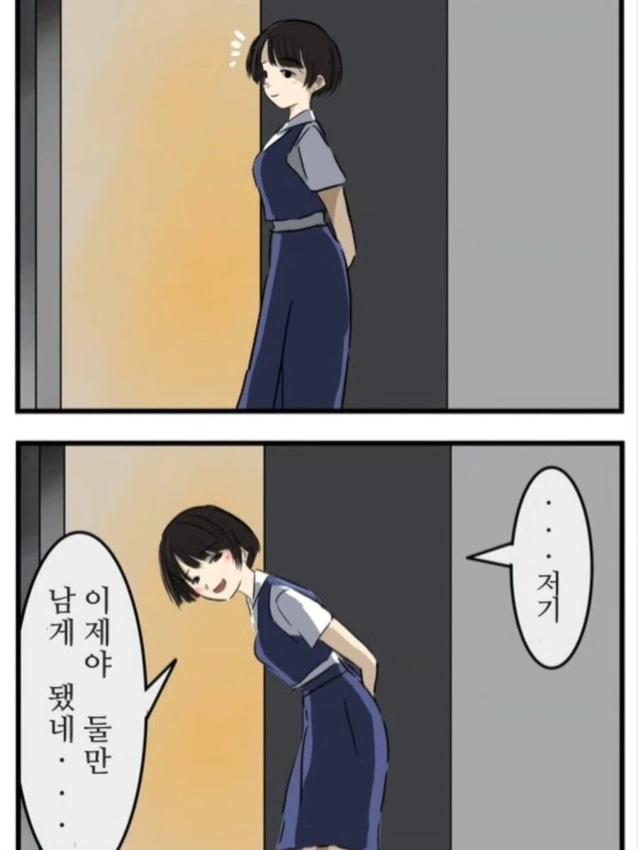 둘만 남은 동급생 만화
