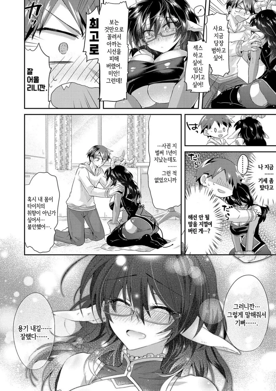 순애,ㅎㅂ) 코스프레 가게에서 일하는 여친.manga - 이미지 8