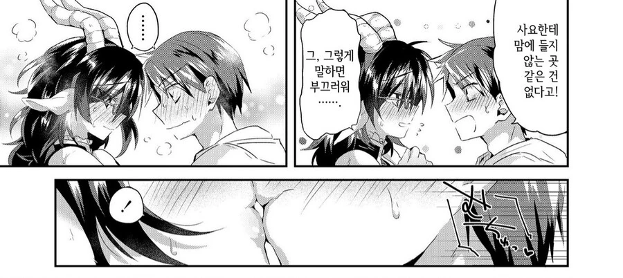 순애,ㅎㅂ) 코스프레 가게에서 일하는 여친.manga - 이미지 9