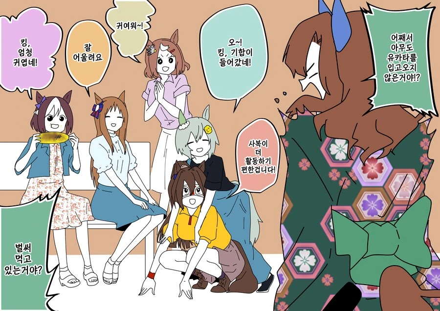 말딸)(핫산) 여름축제에 갈려고 모인 황금세대.manhwa