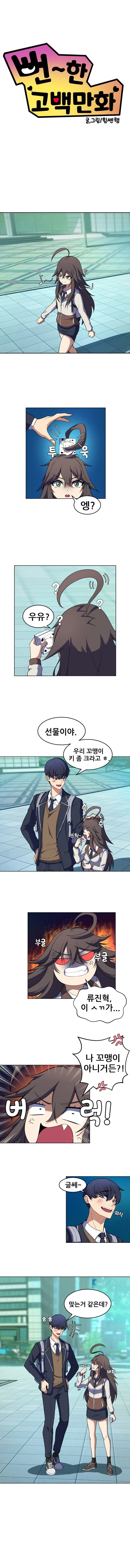 뻔한 만화.manga