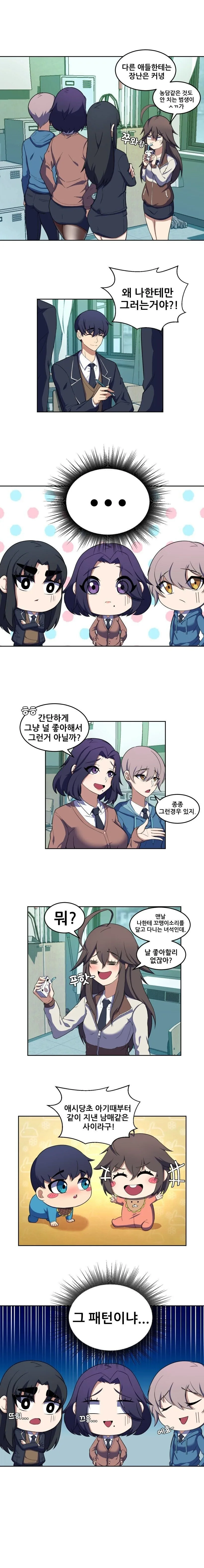 뻔한 만화.manga - 이미지 2
