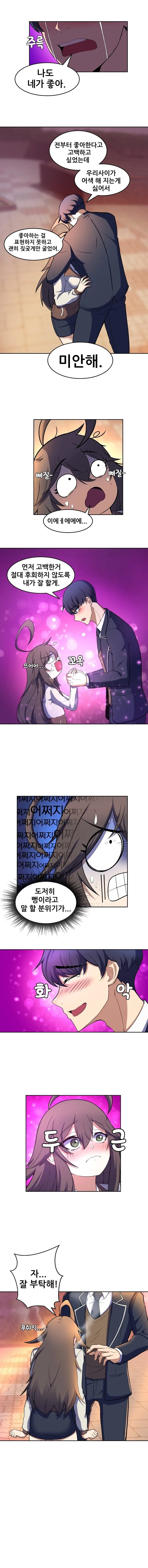 뻔한 만화.manga - 이미지 6