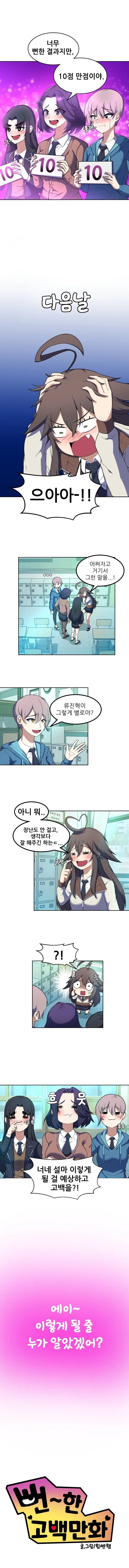 뻔한 만화.manga - 이미지 7