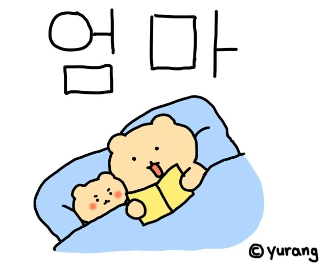 엄마와 아들.manhwa
