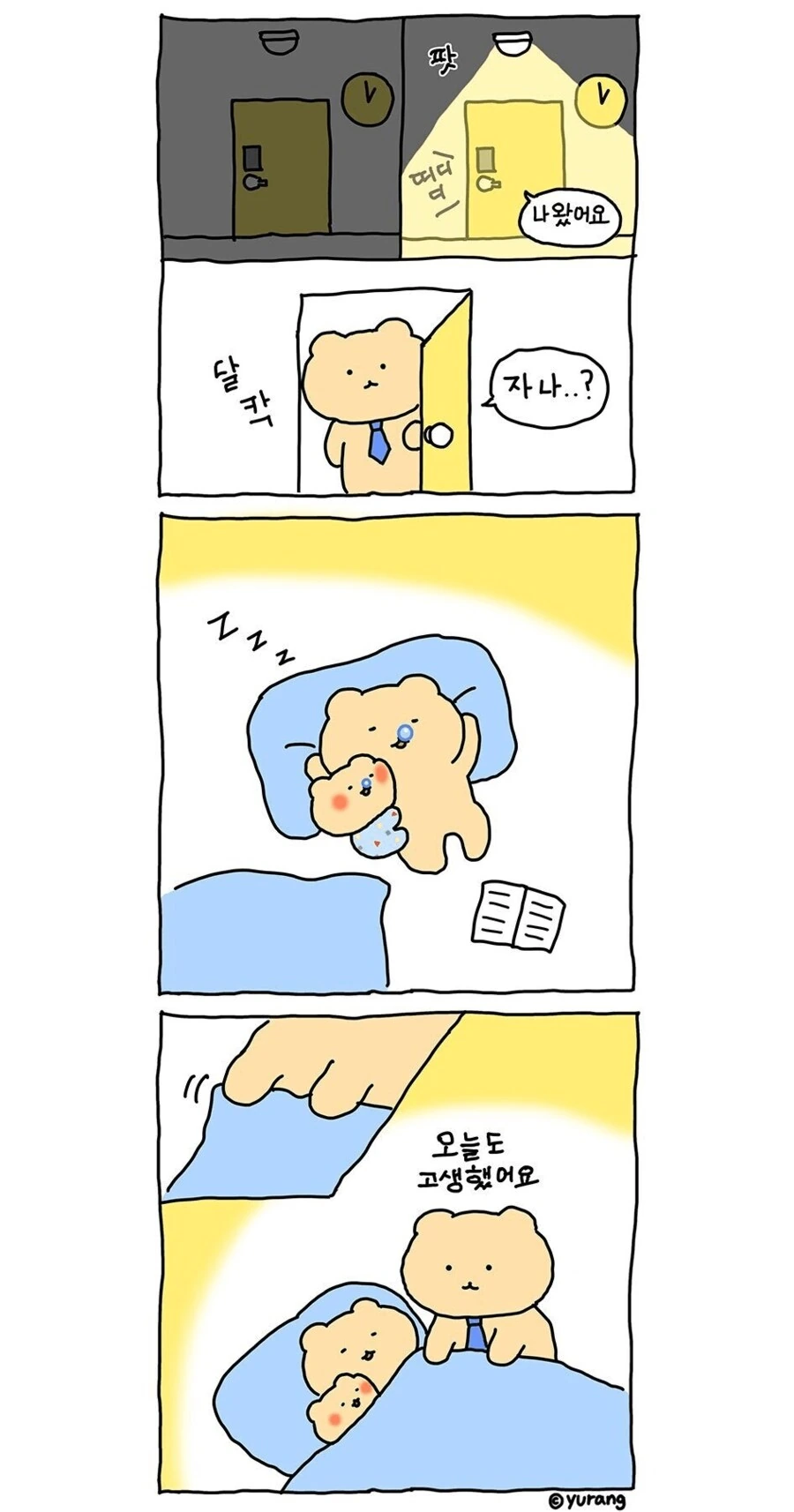 엄마와 아들.manhwa - 이미지 4