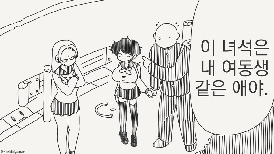 소꿉 여동생이란......manwha