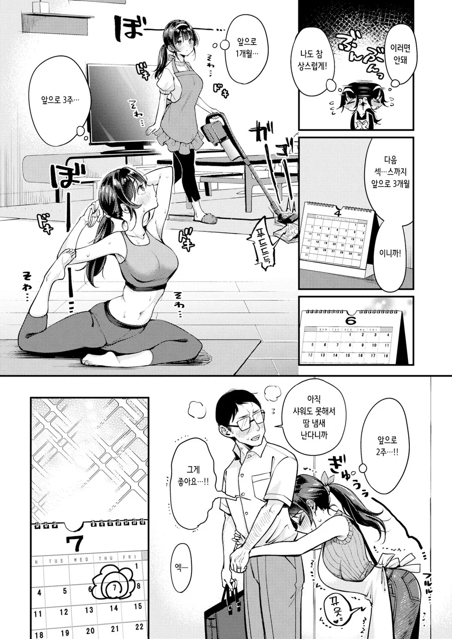 1년에 한번 있는 부부의 날.manhwa - 이미지 4