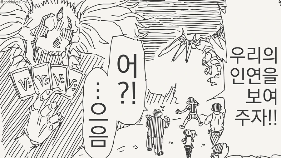 너무 쉬운 중년.manhwa - 이미지 2