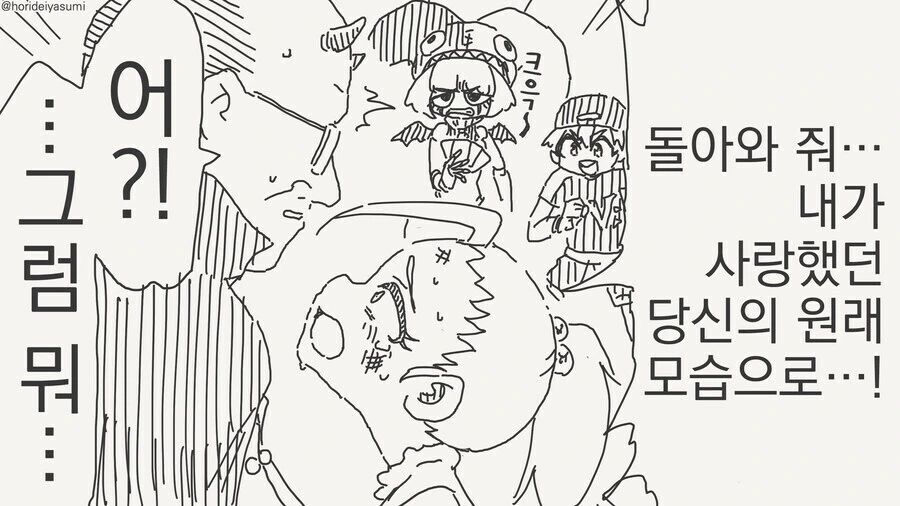 너무 쉬운 중년.manhwa - 이미지 4