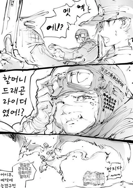 귀여운 여자아이가 버려진 드래곤 줍는 만화 - 이미지 8