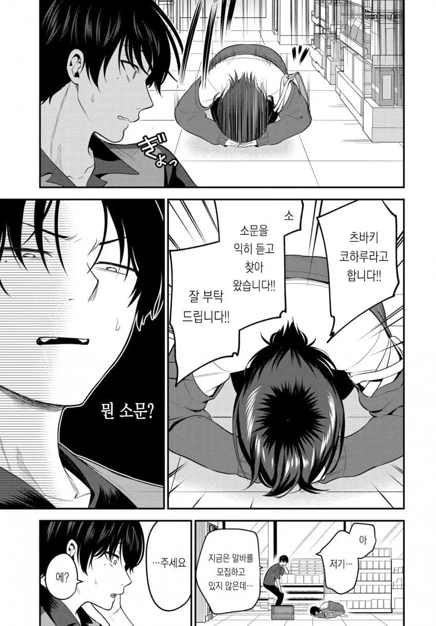 편의점 진상손님에서 제일 짜증나는 유형 - 이미지 5