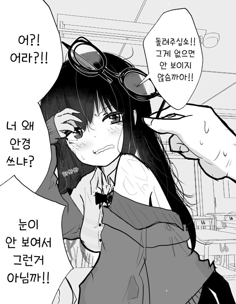 김창후 이병 닮은 오타쿠 후배.manhwa - 이미지 2