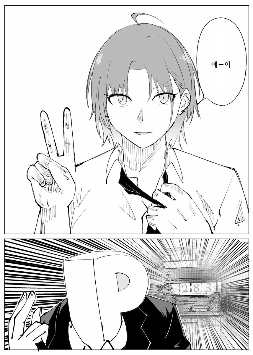 @) 영역전개하는 토오루.manhwa