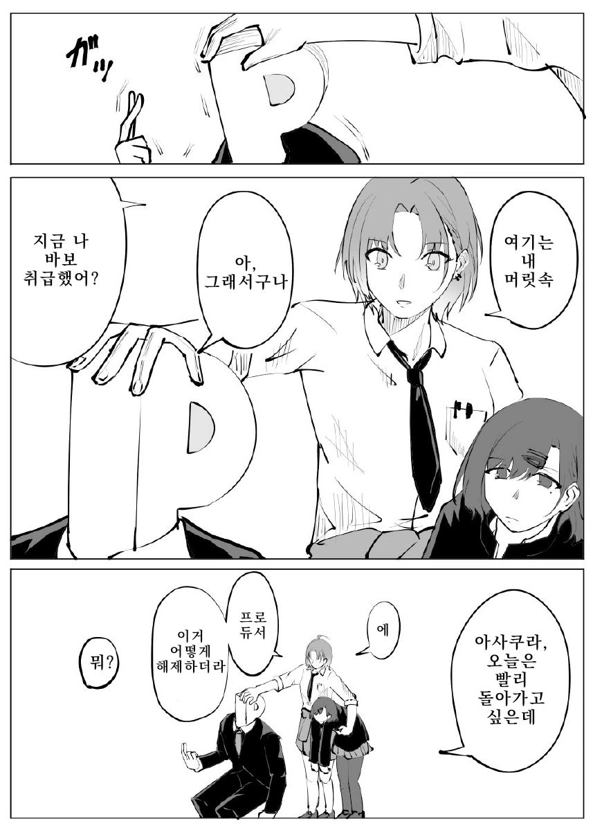 @) 영역전개하는 토오루.manhwa - 이미지 3