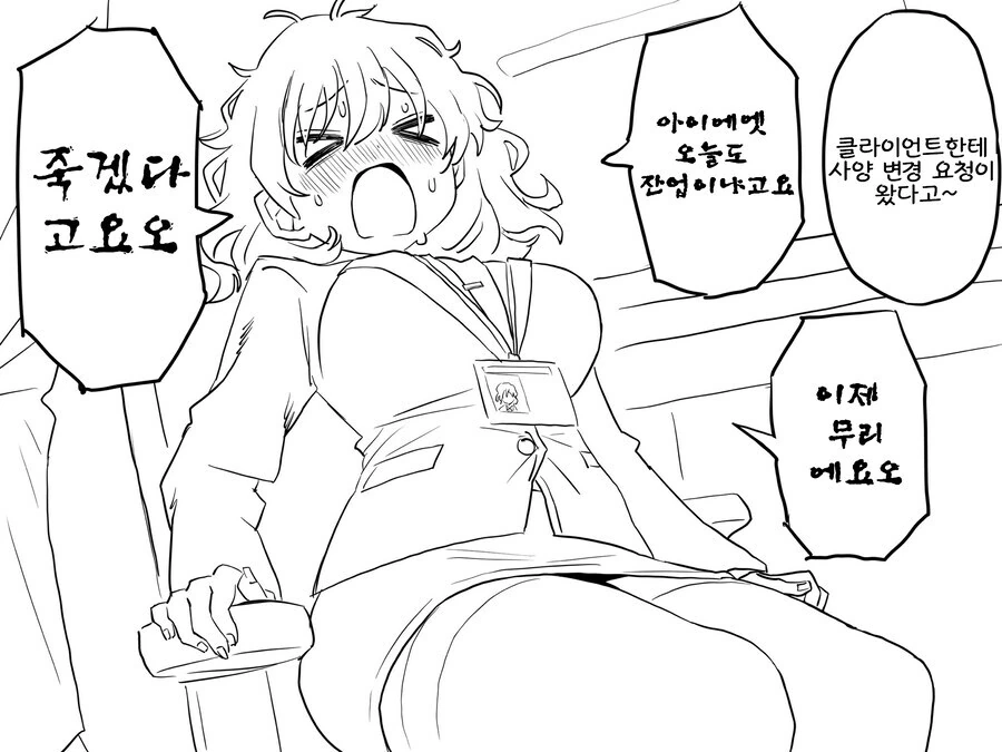 TS)ㅇㅋㄴㅇ.MANGA - 이미지 2