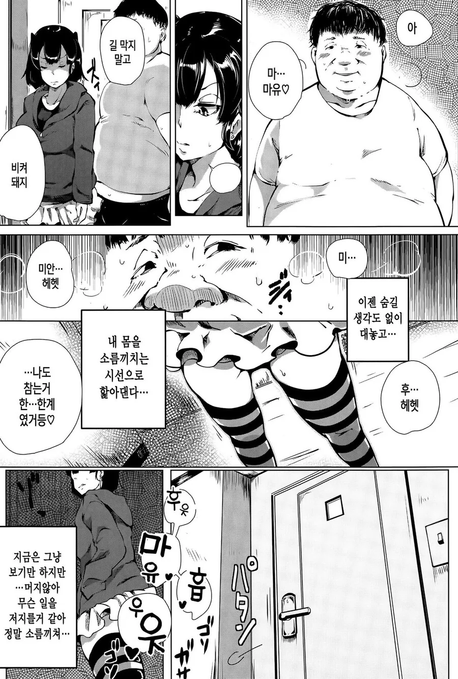 리얼 ㄱㅊ충 만화.MANHWA