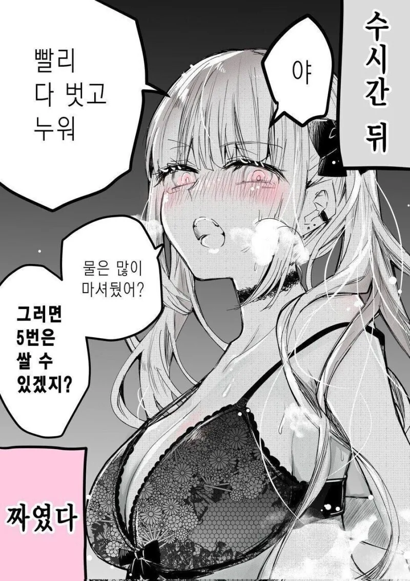 ㅇㅎ) 술 취하면 유전자 도둑이 되는 지뢰계 여자 만화 - 이미지 2