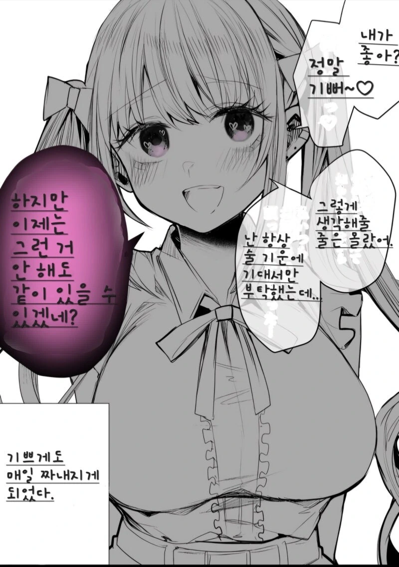 ㅇㅎ) 술 취하면 유전자 도둑이 되는 지뢰계 여자 만화 - 이미지 5