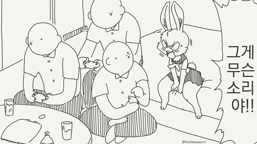 토끼가 상ㅅㅂ정기인걸 몰랐던 만화 - 이미지 2
