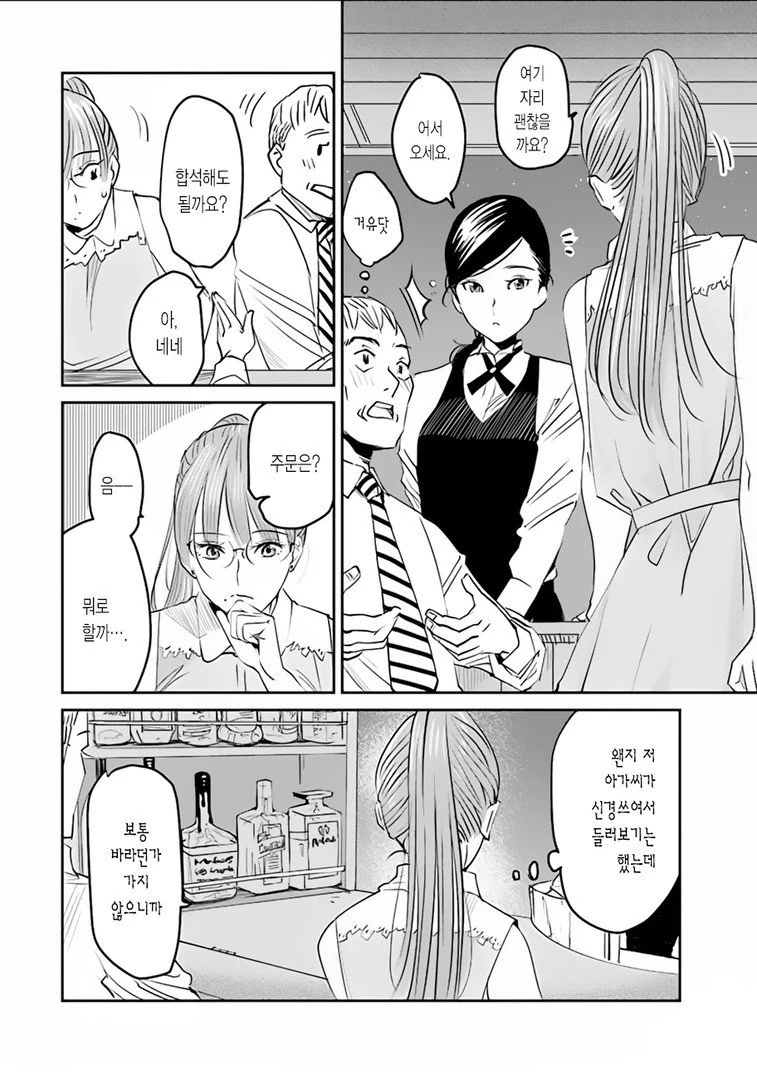 슬럼프를 해소하는 만화