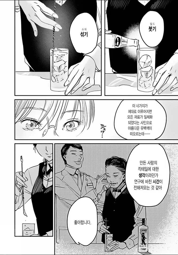 슬럼프를 해소하는 만화 - 이미지 11