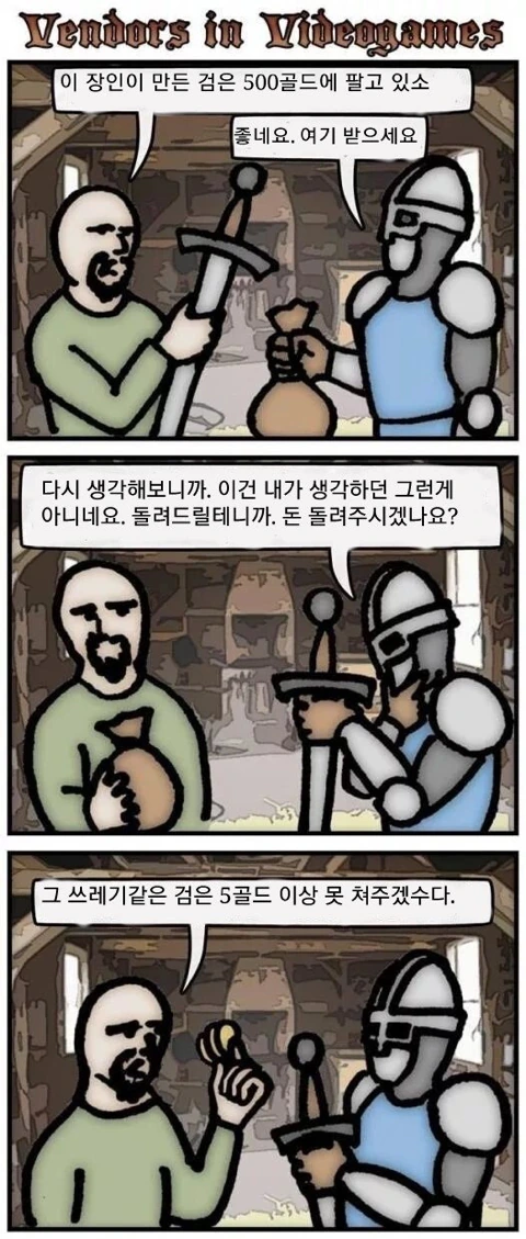 ㄱ같은 rpg게임 상인들.manga