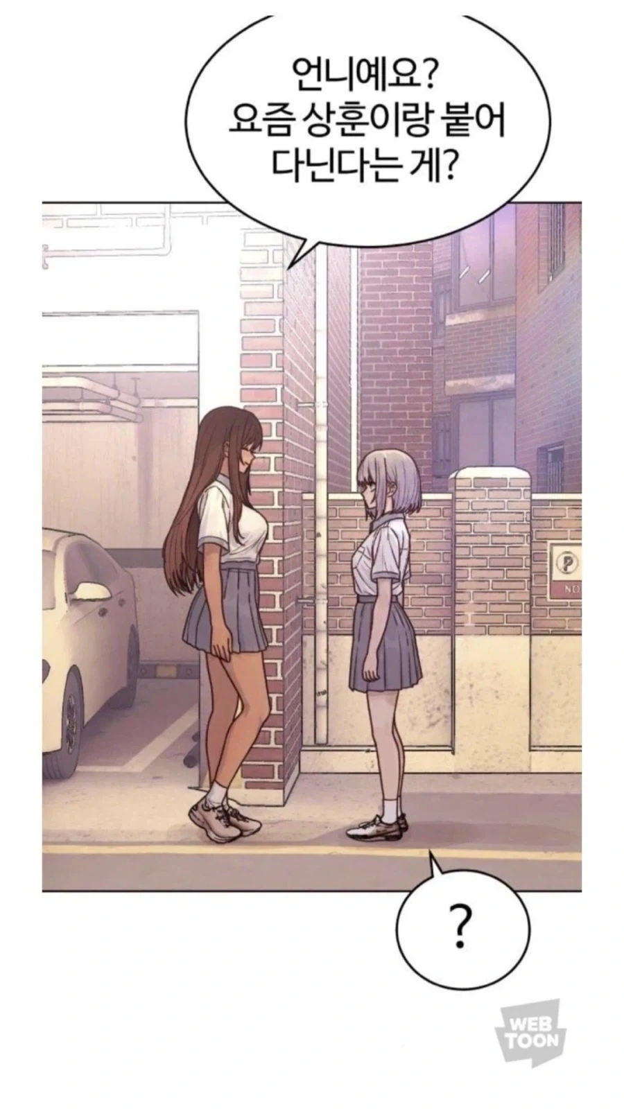 일진한테 시비털린 여자 주인공.manhwa
