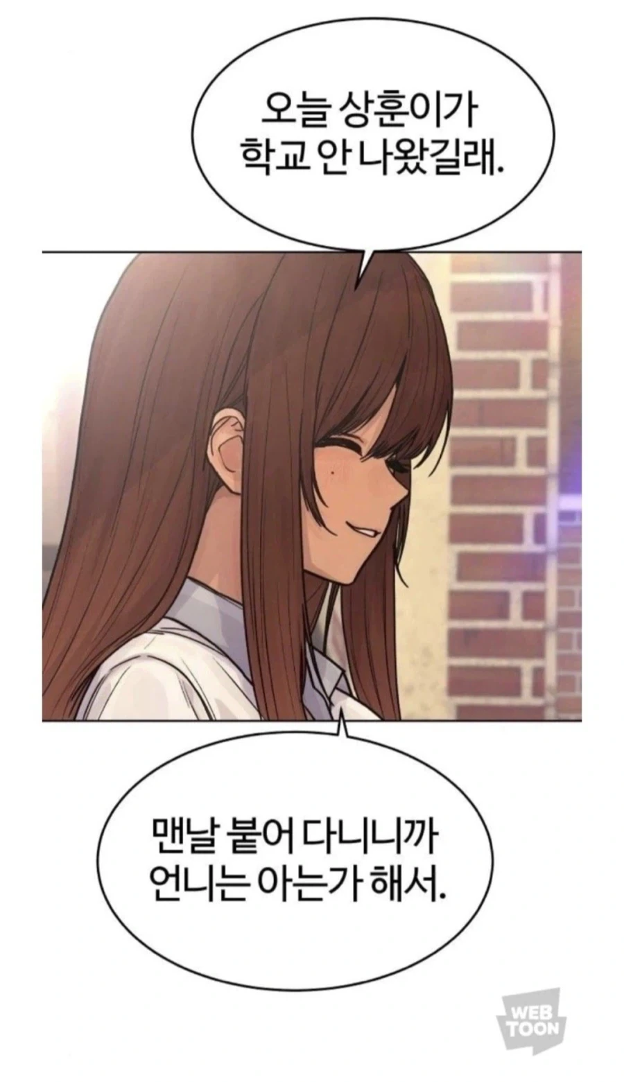일진한테 시비털린 여자 주인공.manhwa - 이미지 3