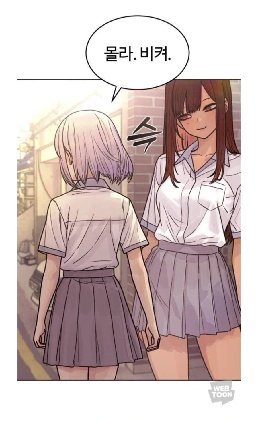 일진한테 시비털린 여자 주인공.manhwa - 이미지 4