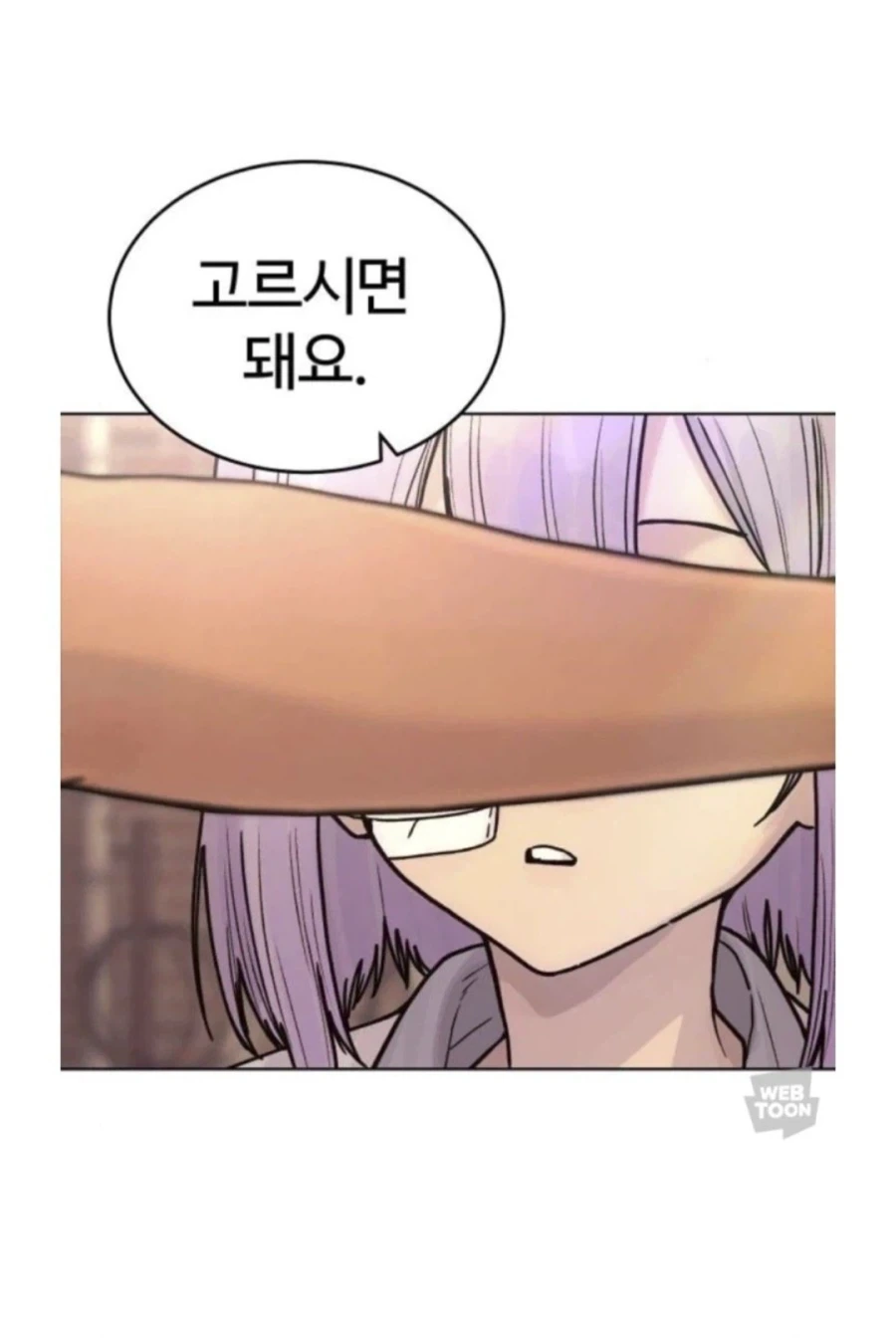 일진한테 시비털린 여자 주인공.manhwa - 이미지 9