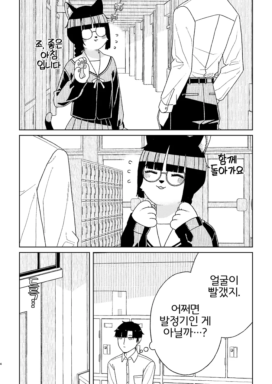 ㄱㅊ 빌려주는 만화 - 이미지 2