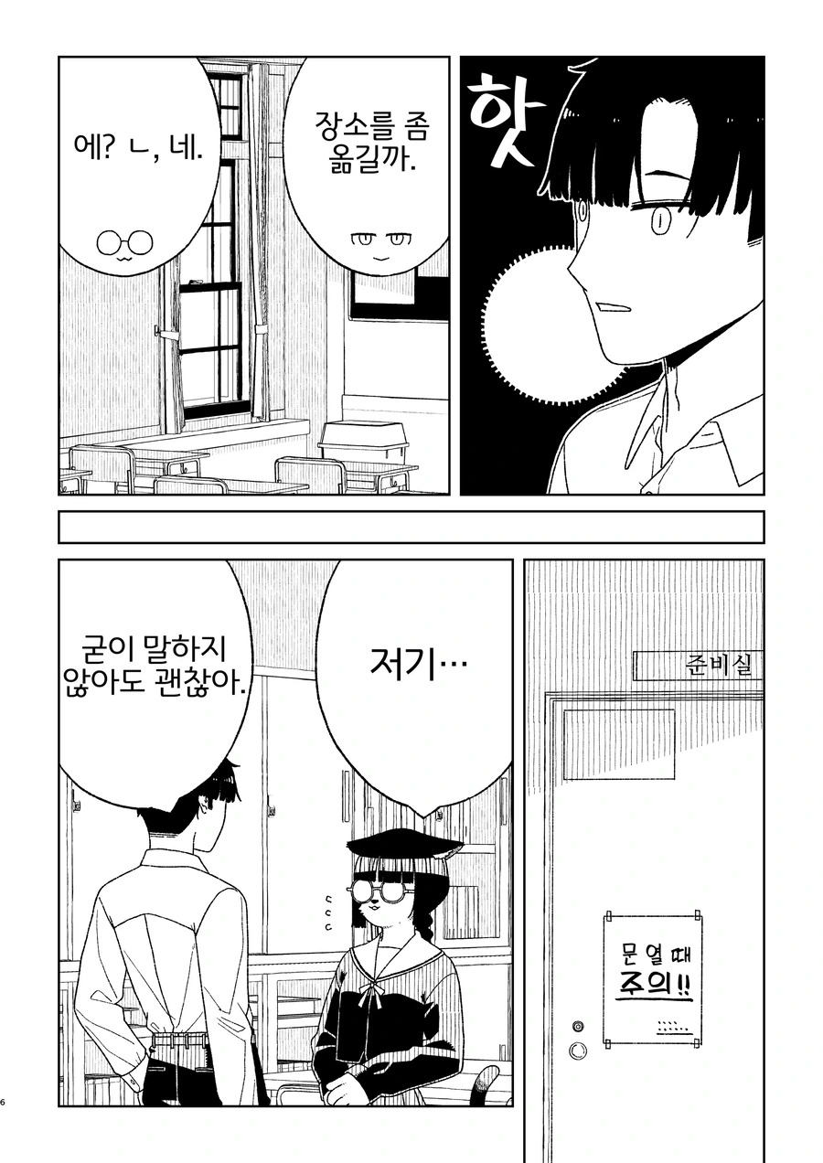 ㄱㅊ 빌려주는 만화 - 이미지 4