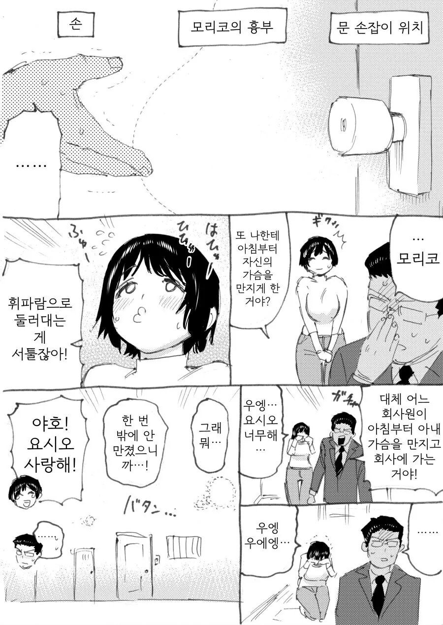 의도적으로 남편 수명 늘리는.manga - 이미지 2