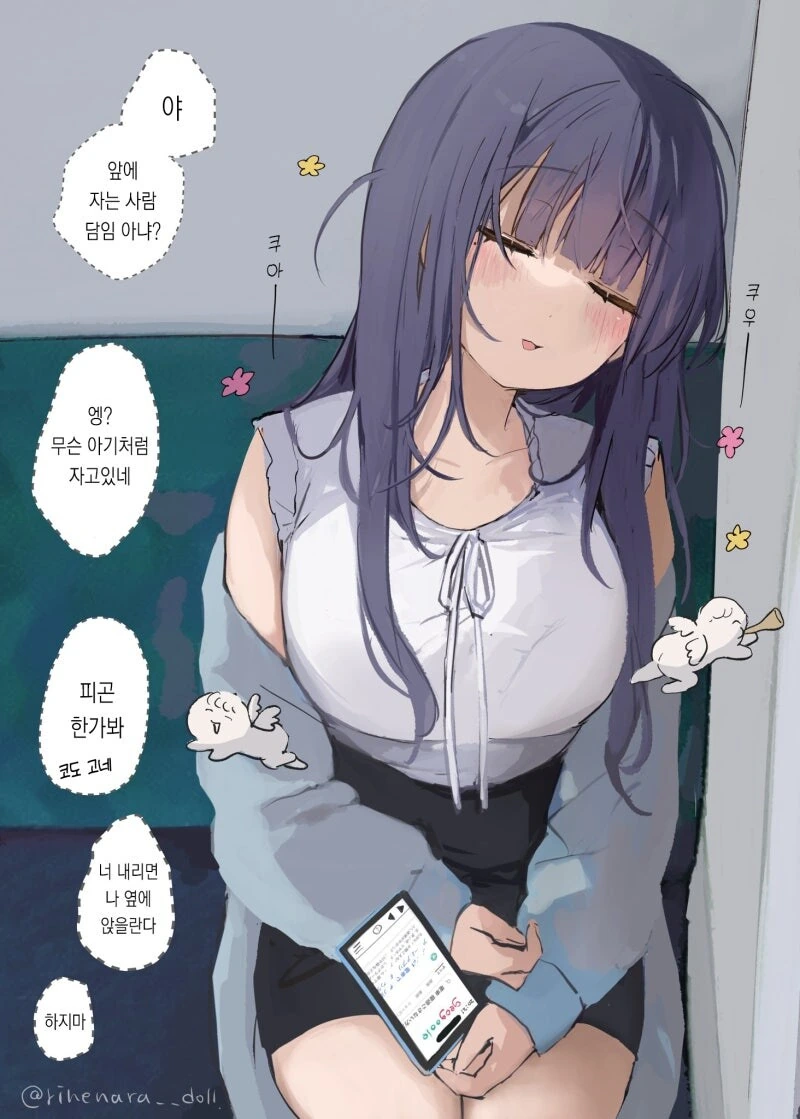 동안 여선생님 만화 - 이미지 2