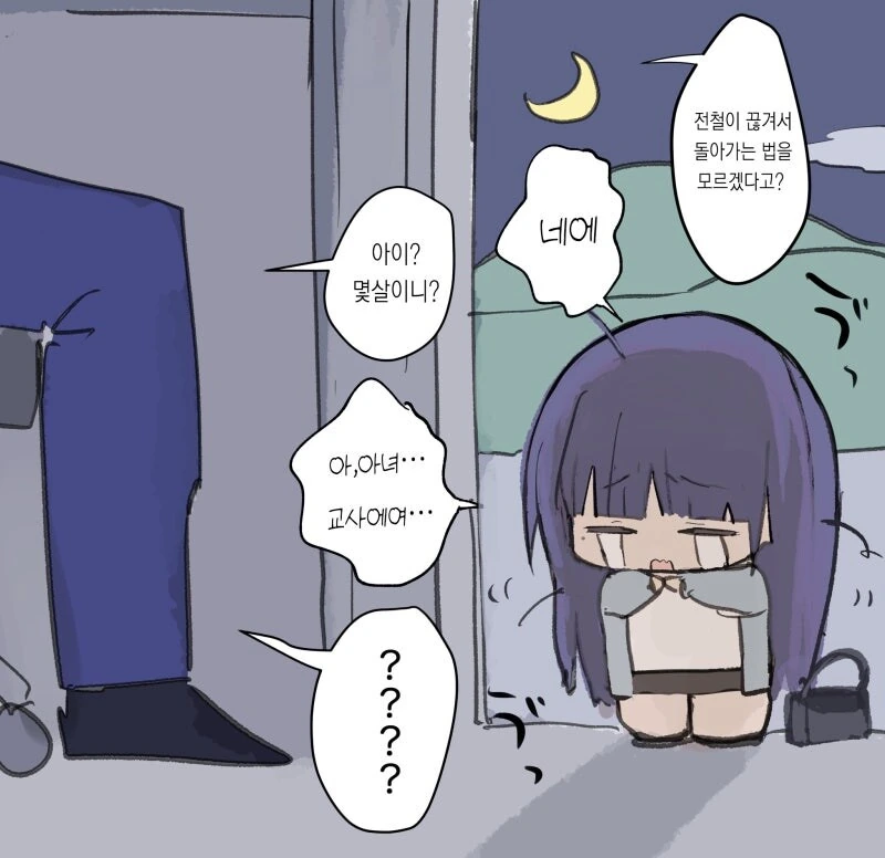 동안 여선생님 만화 - 이미지 3