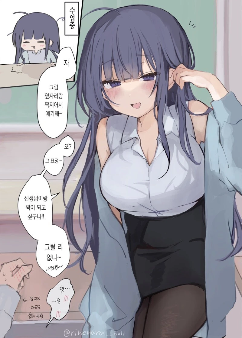 동안 여선생님 만화 - 이미지 4