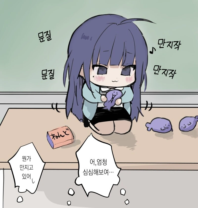 동안 여선생님 만화 - 이미지 7
