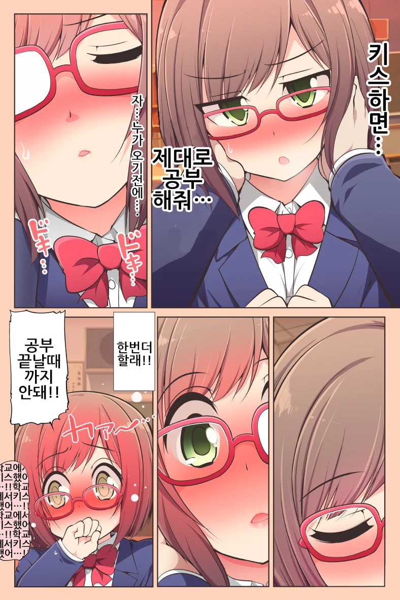 [@] 아이돌과 은밀한 공부하는 만화 - 이미지 2