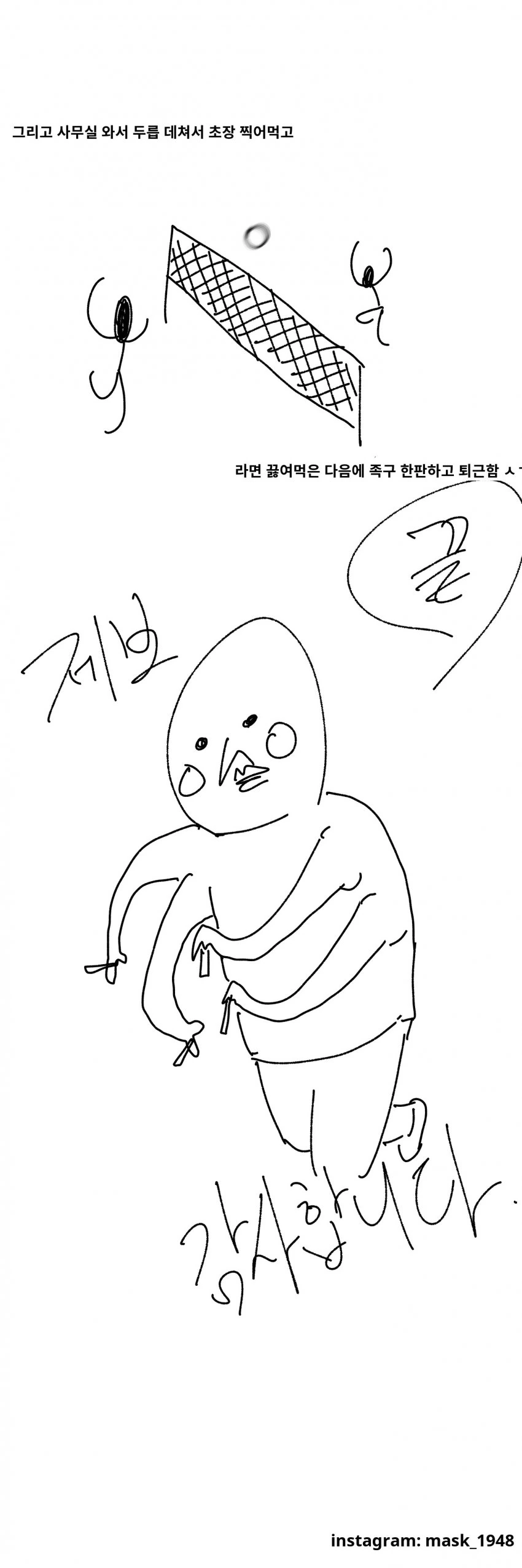 상사가 대위를 개패는 하극상 manga - 이미지 3