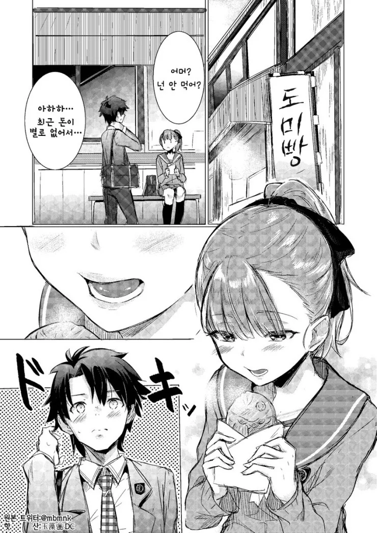 [HGO] 요망한 선배.Manga