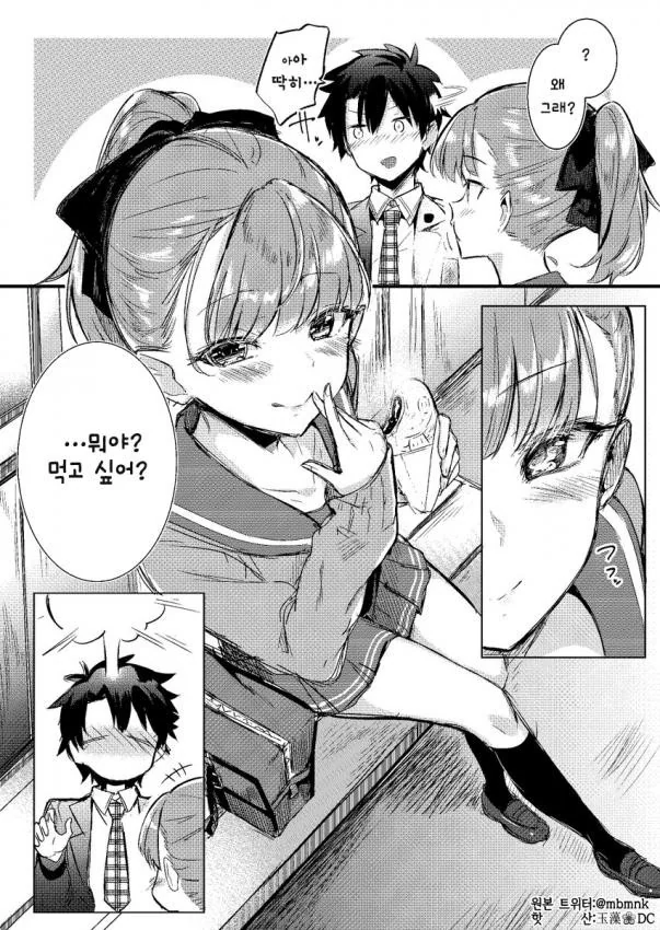 [HGO] 요망한 선배.Manga - 이미지 2