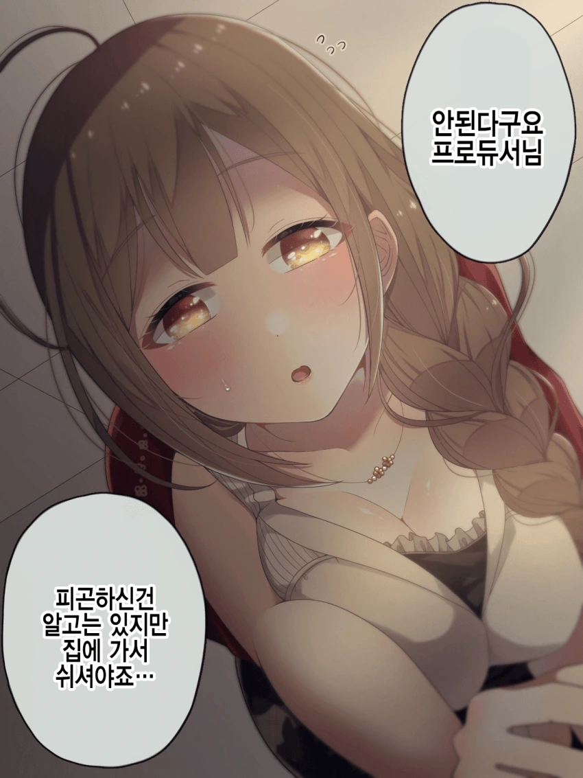 @) 집에가 마스터 치유키.manga