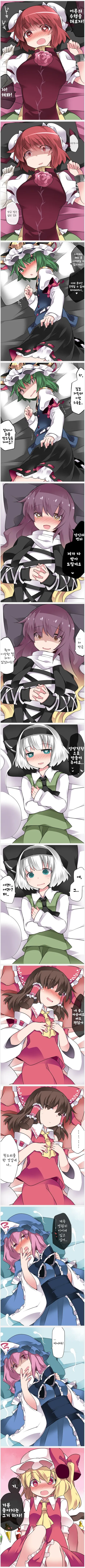 [동방]강하게 뉴 게임!.Manga - 이미지 2