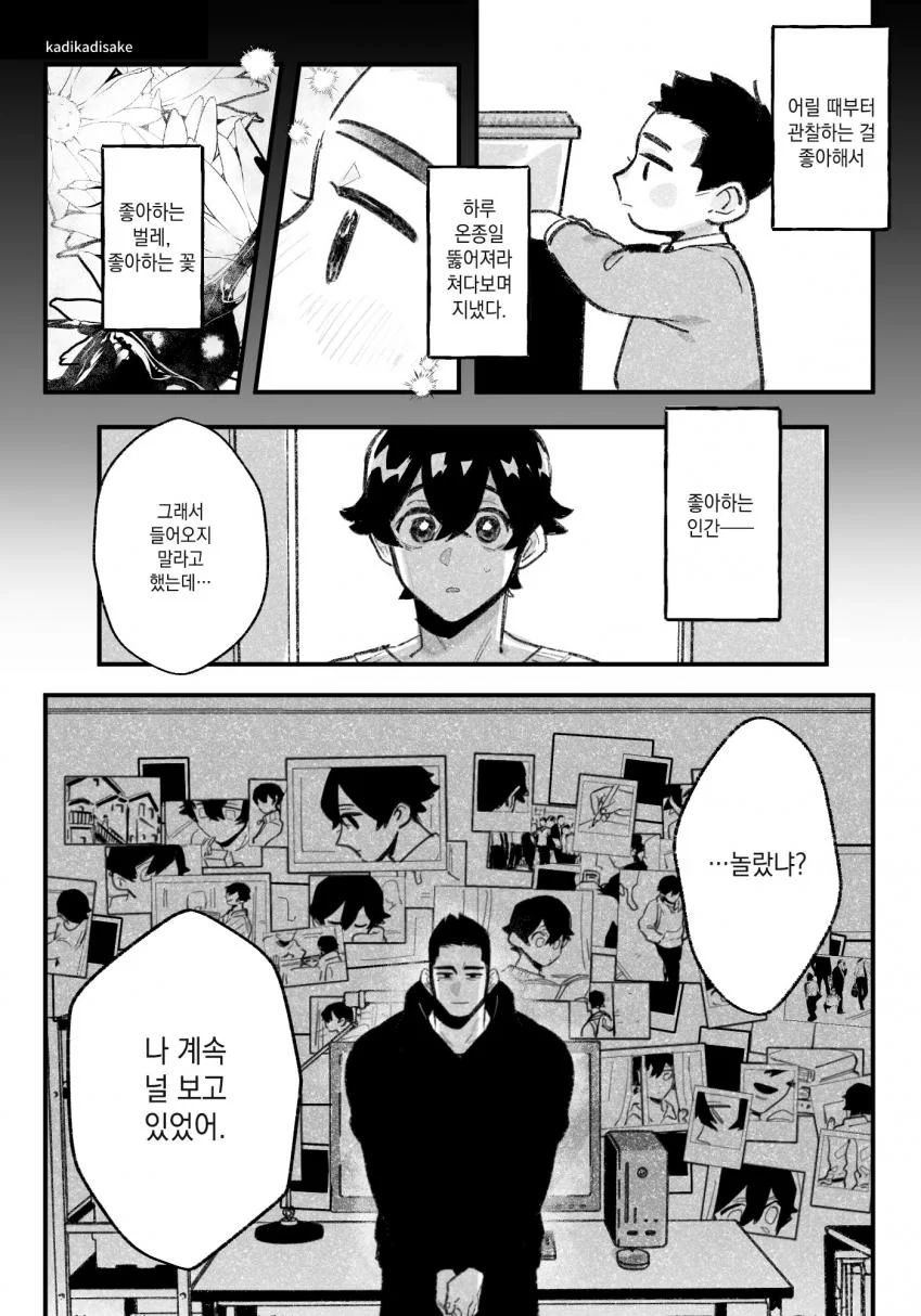 스토커끼리 기차놀이 하는 manga