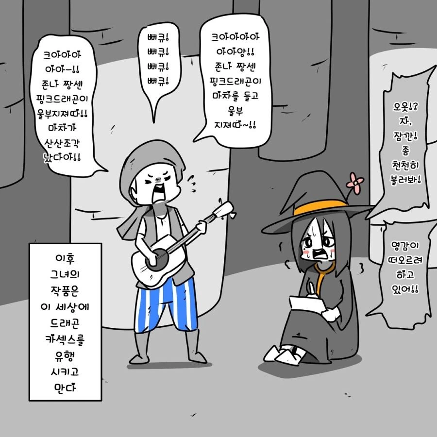 이세계 에서 제일 인기 있는 장르.manga - 이미지 3