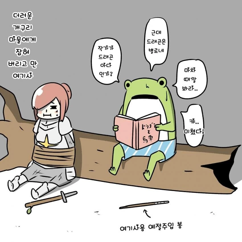 이세계 에서 제일 인기 있는 장르.manga - 이미지 6