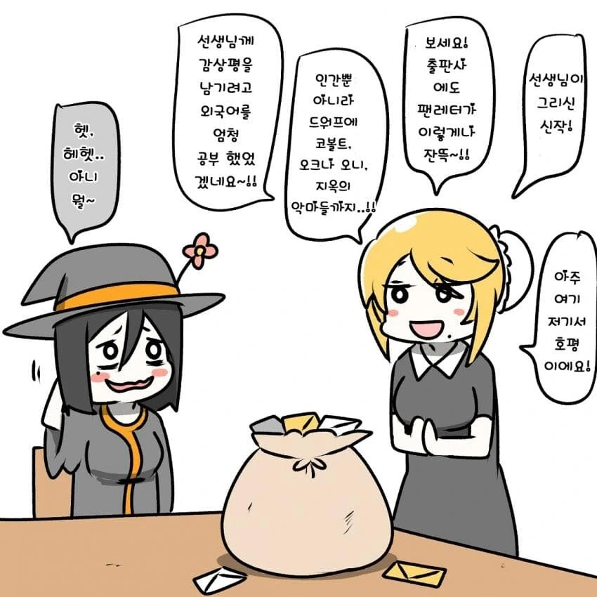 이세계 에서 제일 인기 있는 장르.manga - 이미지 7